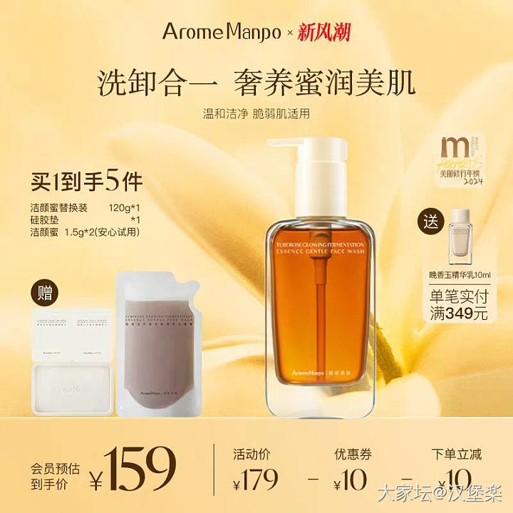 分享: 好用的国货护肤品（洋货涨价不用怕，看咱们本土日化品牌卷成啥样了哈）_闲聊