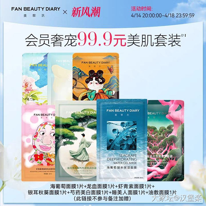 分享: 好用的国货护肤品（洋货涨价不用怕，看咱们本土日化品牌卷成啥样了哈）_闲聊