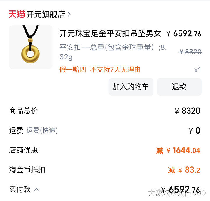 越等越高！_金