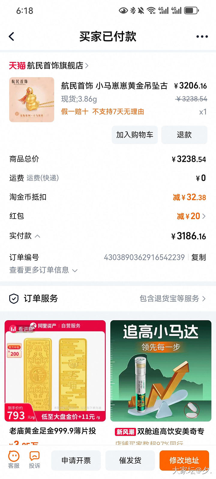 天猫积分突然能兑20元了_金