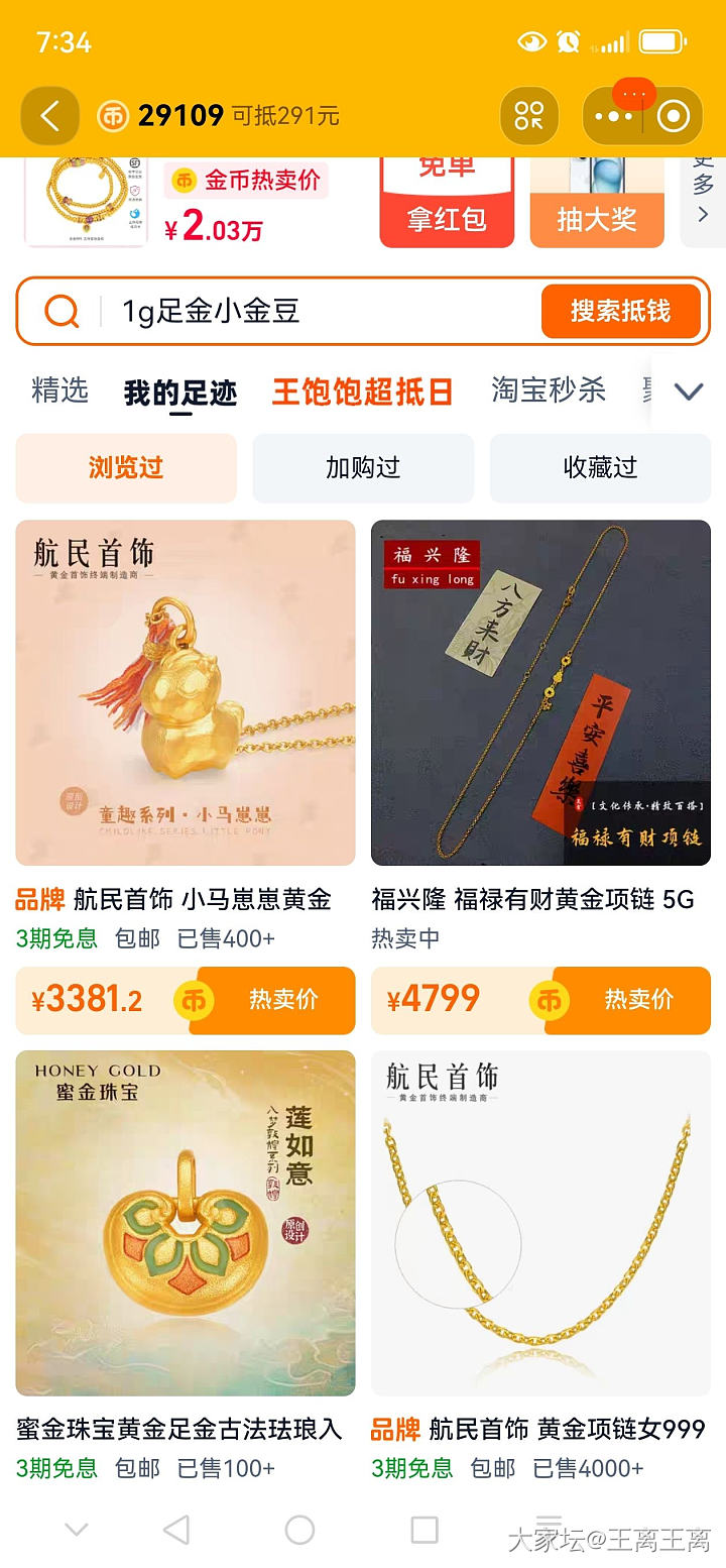 天猫积分突然能兑20元了_金