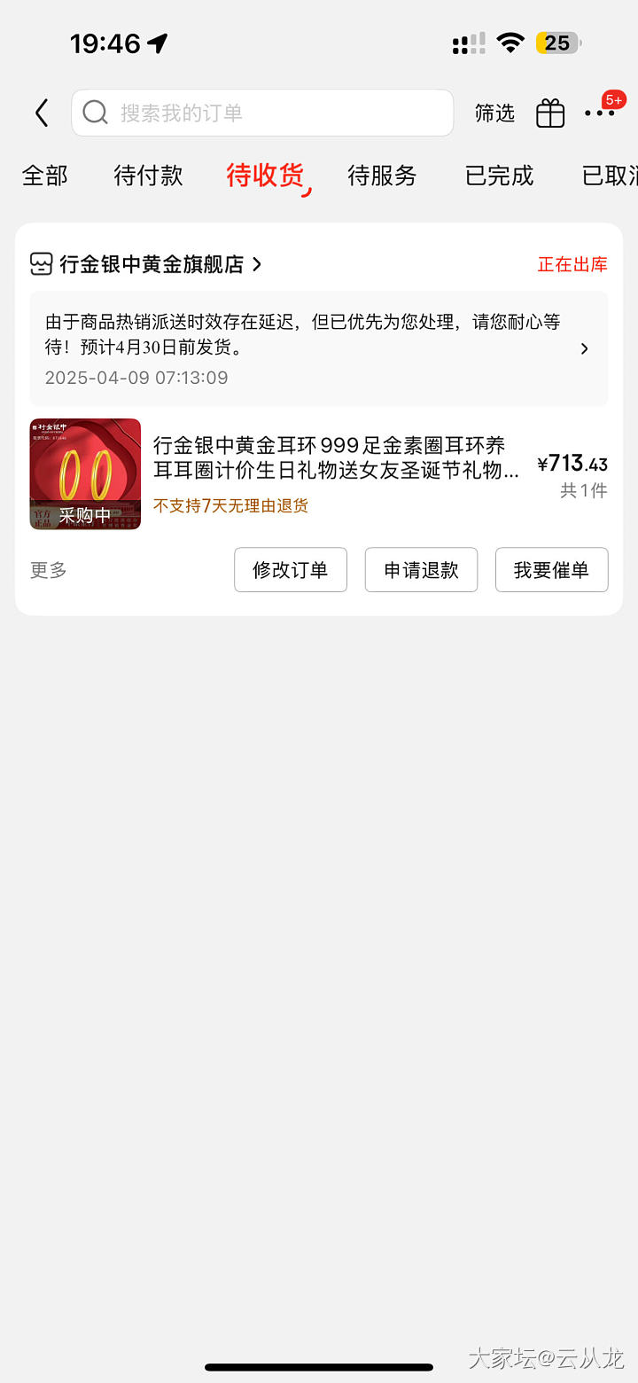 嘿嘿 发货了 期待到货_金