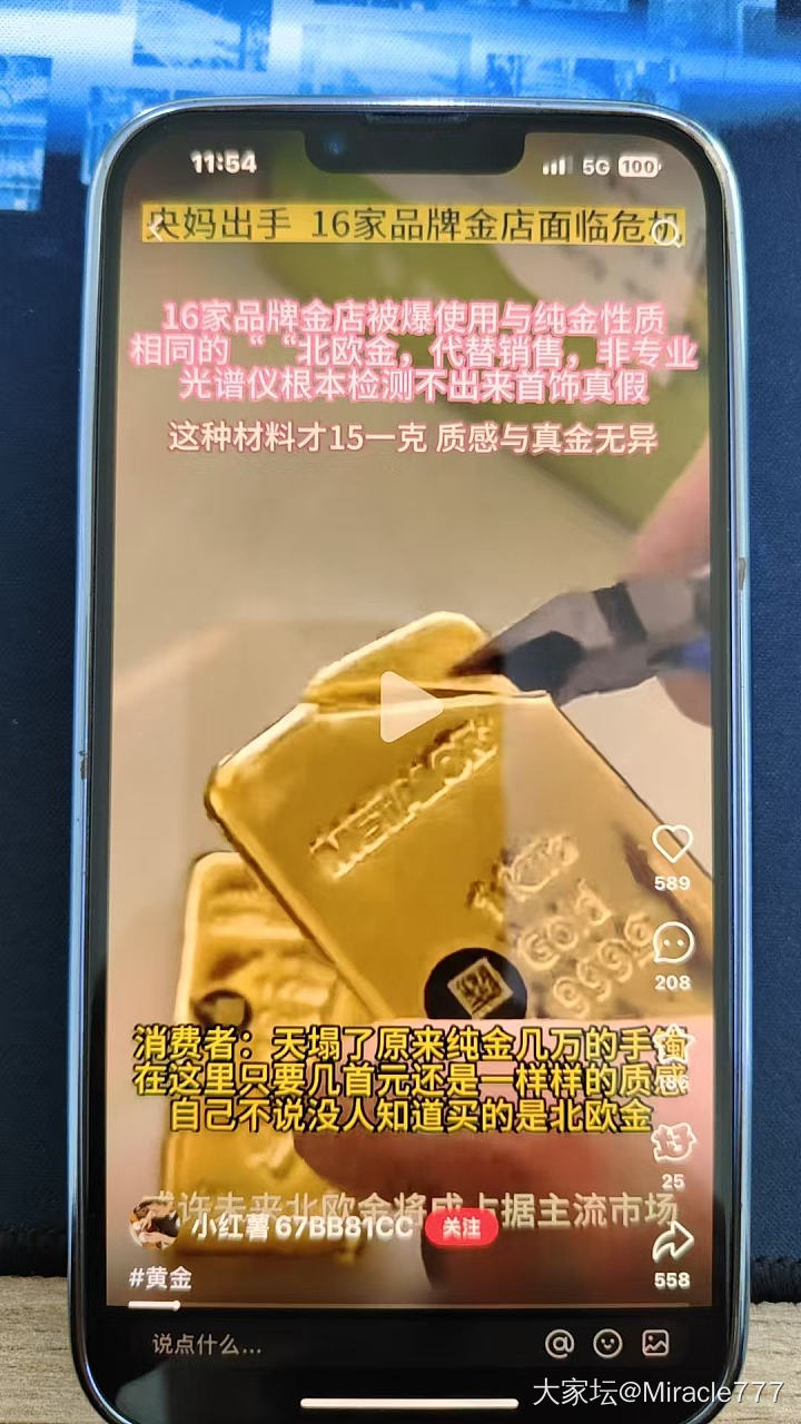 曾经劝人买金_金