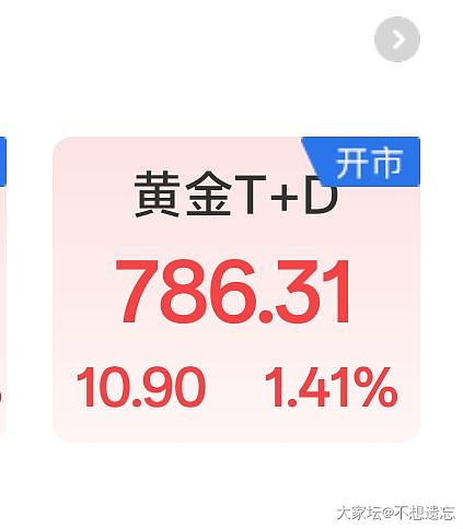 没眼花吧？_贵金属