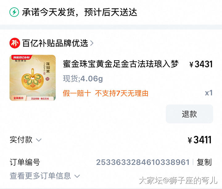 这次是真的不追了_金