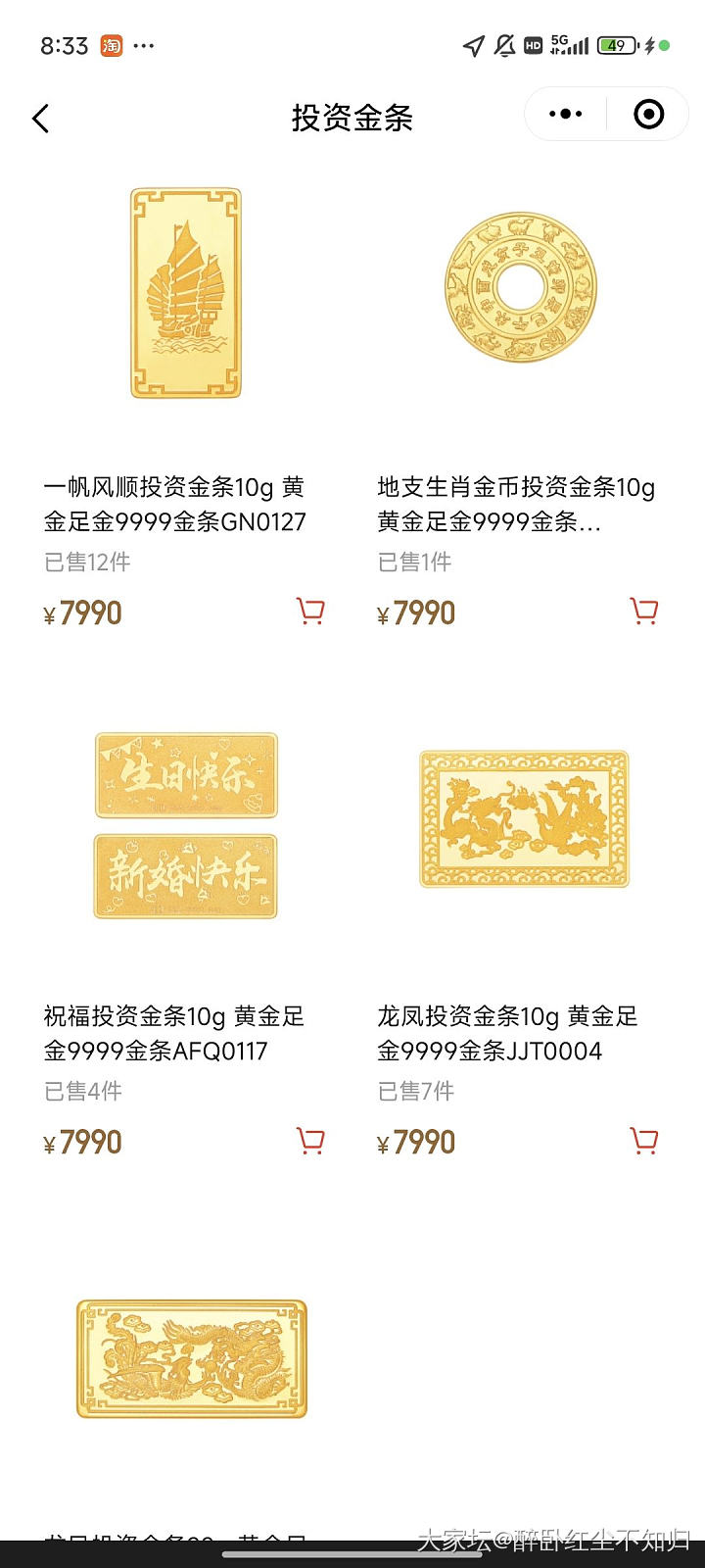 明牌微信小程序金条价格799_金