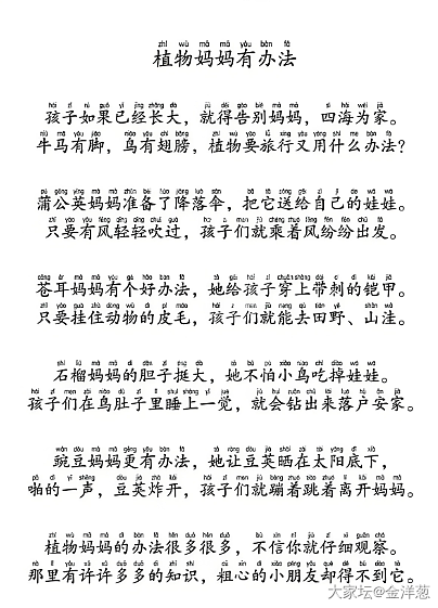 小美_植物
