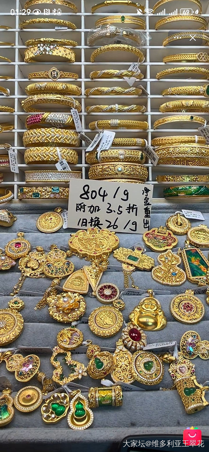 昨晚截了不少图，最终什么都没买。感觉金价已经涨到买首饰都不怎么悦己的地步了。_金闲聊