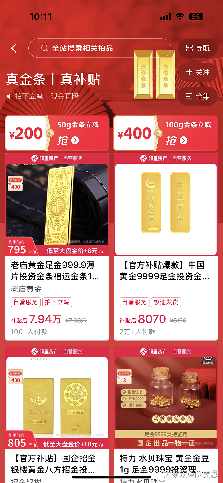 阿里也加入黄金赛道了_金