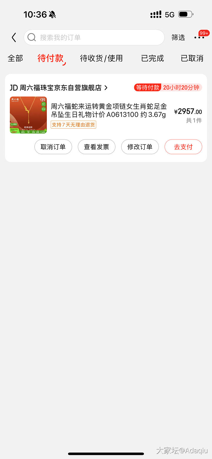 越高越冲动_金
