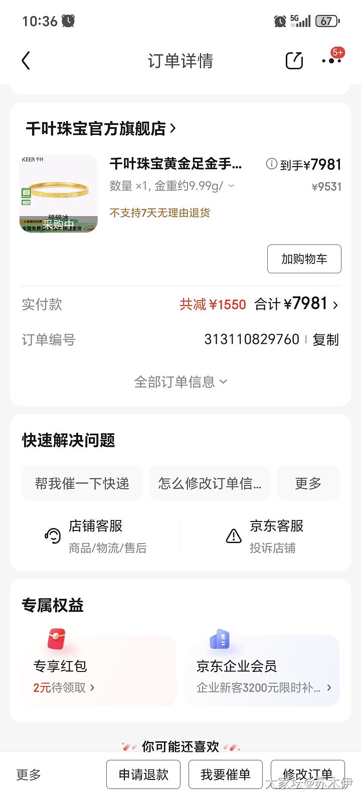 大盘鸡大盘鸡嘞。。_金