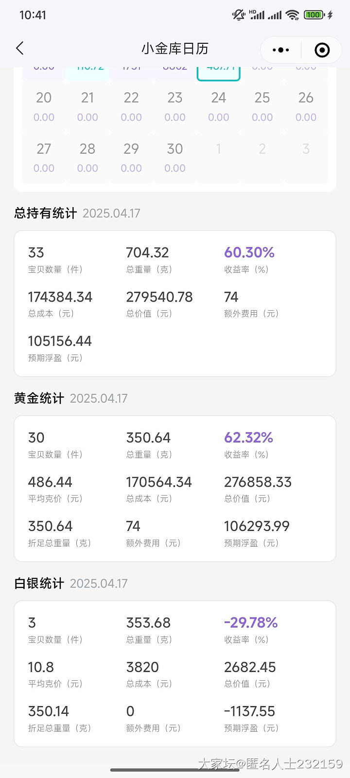 从翠坑到金坑_金