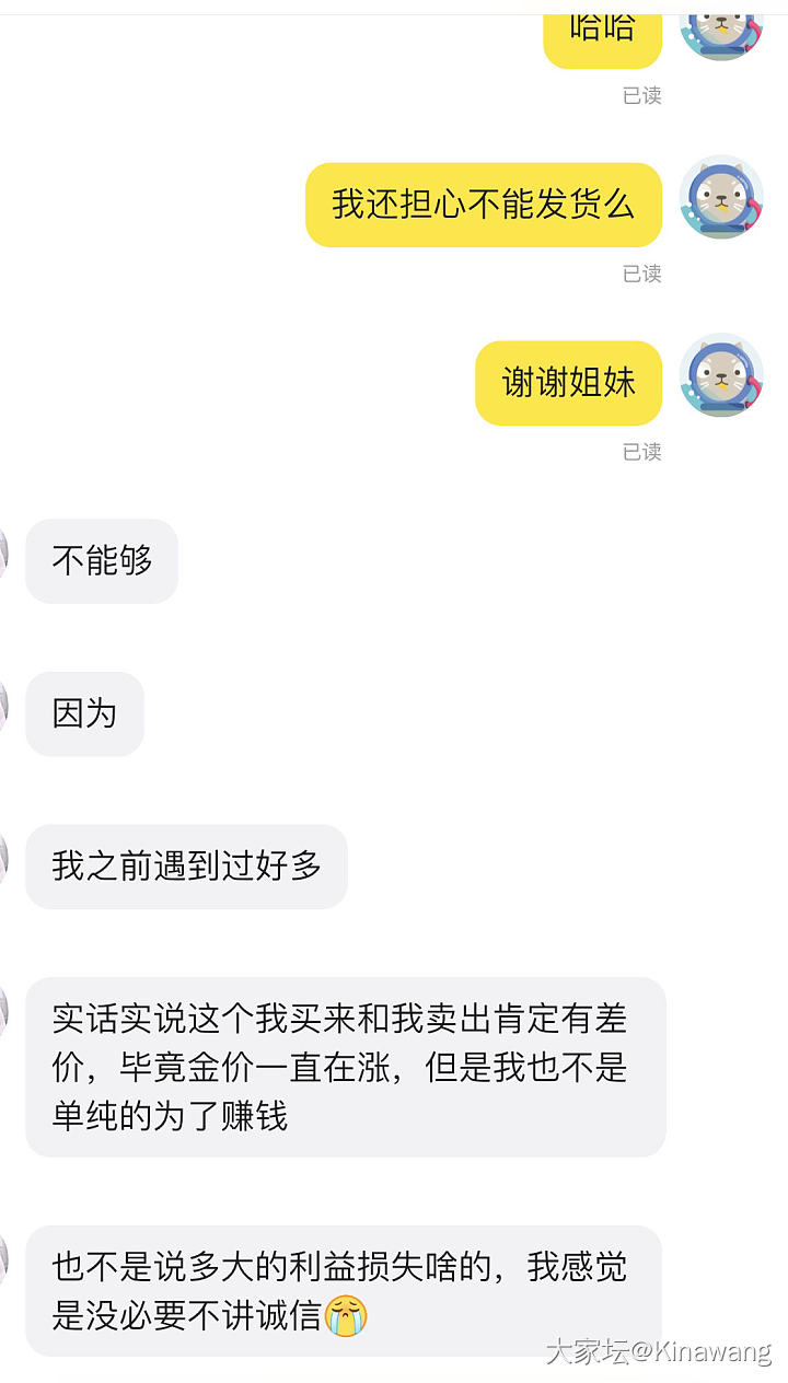 🐟上，遇到一位好卖家_闲鱼