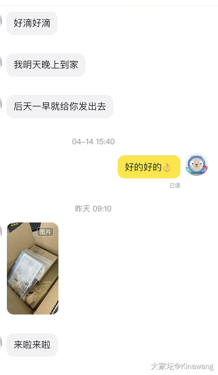 🐟上，遇到一位好卖家_闲鱼