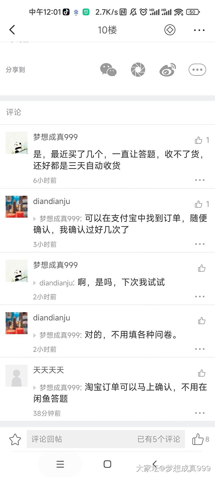 🐟上，遇到一位好卖家_闲鱼