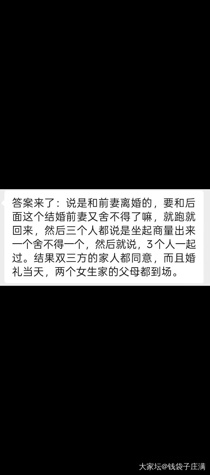 不敢相信_闲聊