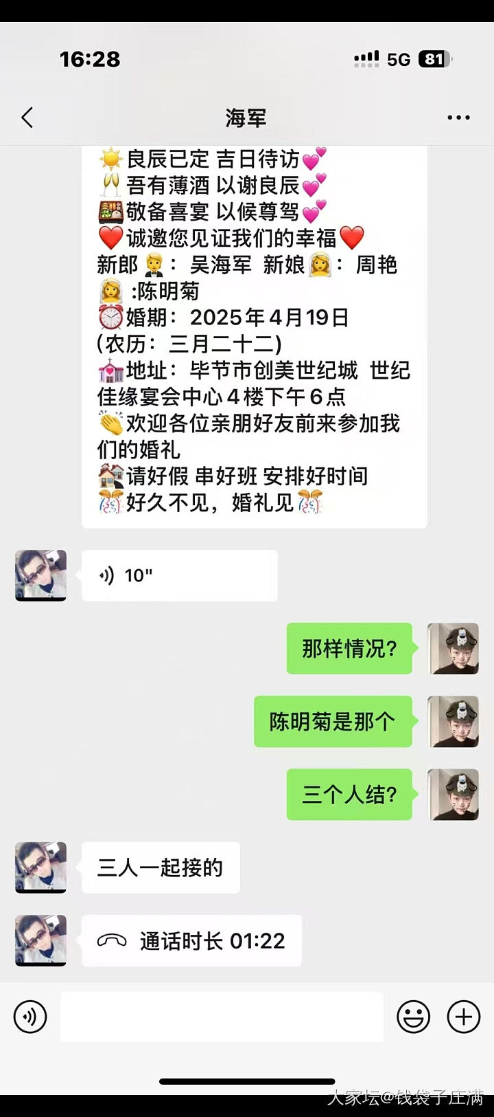 不敢相信_闲聊