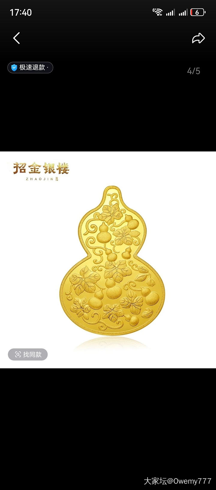 今天的快乐，小葫芦到了好精致_金