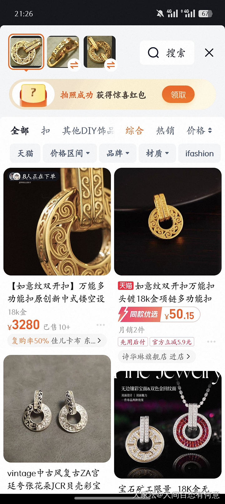请问哪里有类似的18k金扣头卖？_配件金