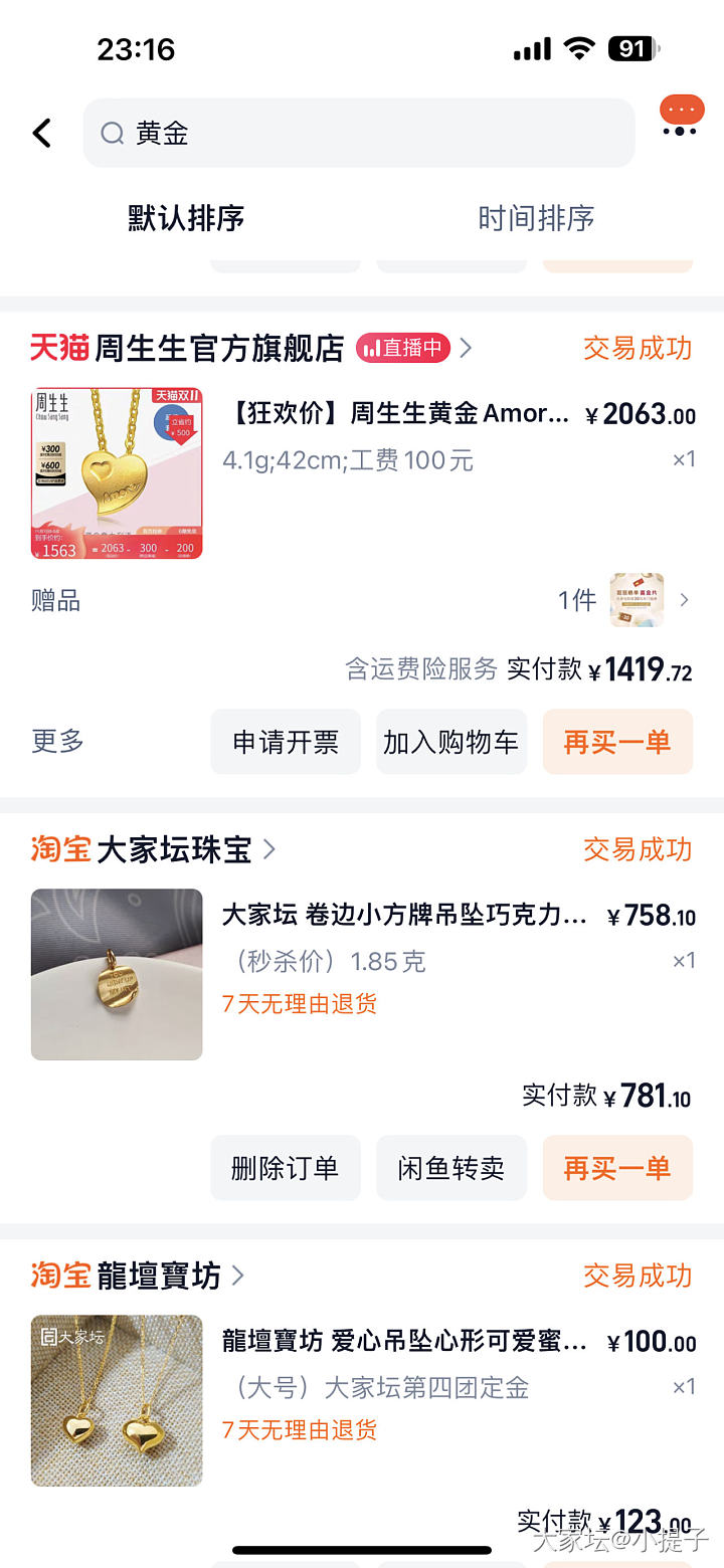 回头看看真香_金