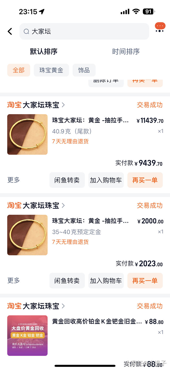 回头看看真香_金