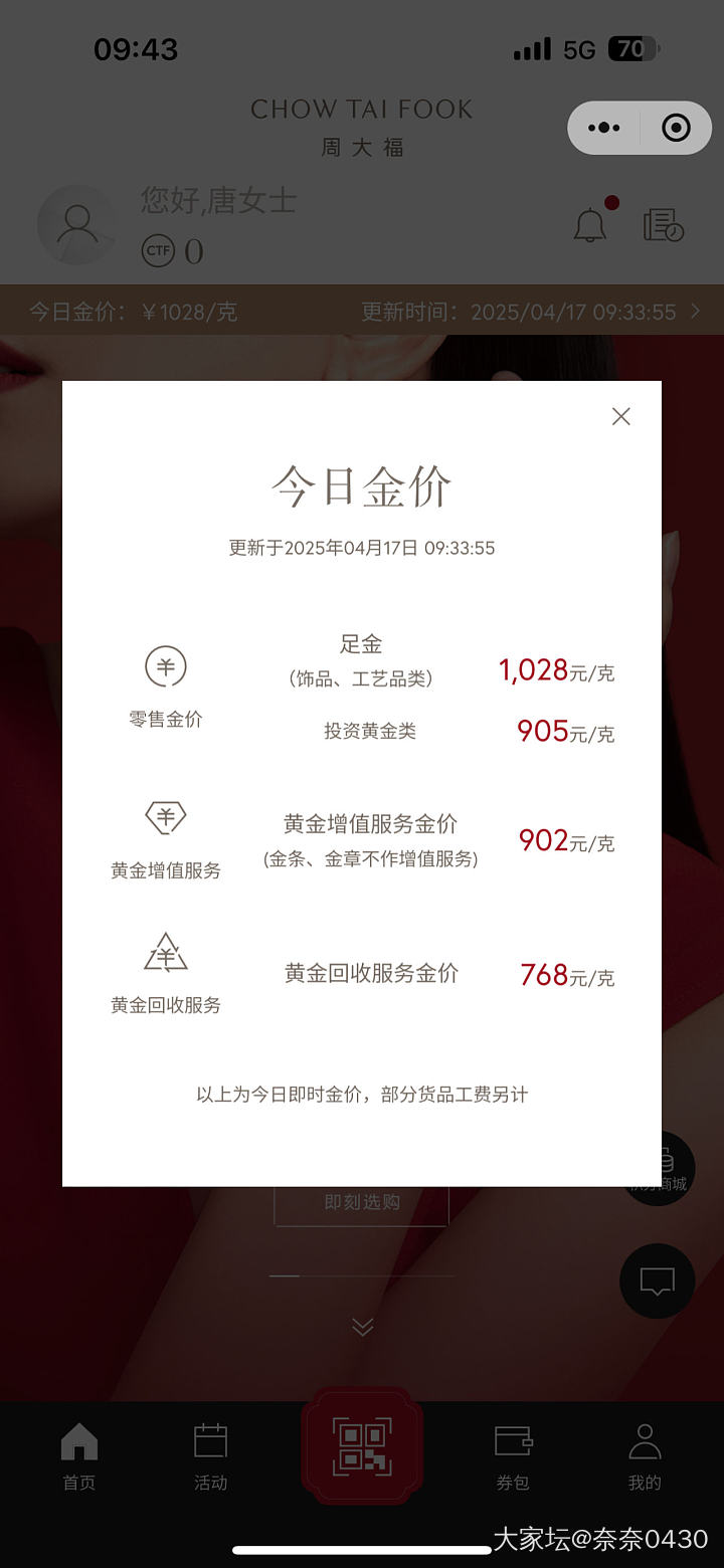真刺激啊…_金