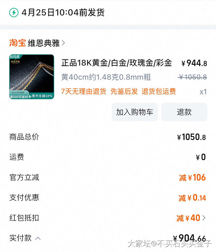 这价应该还可以吧_K金