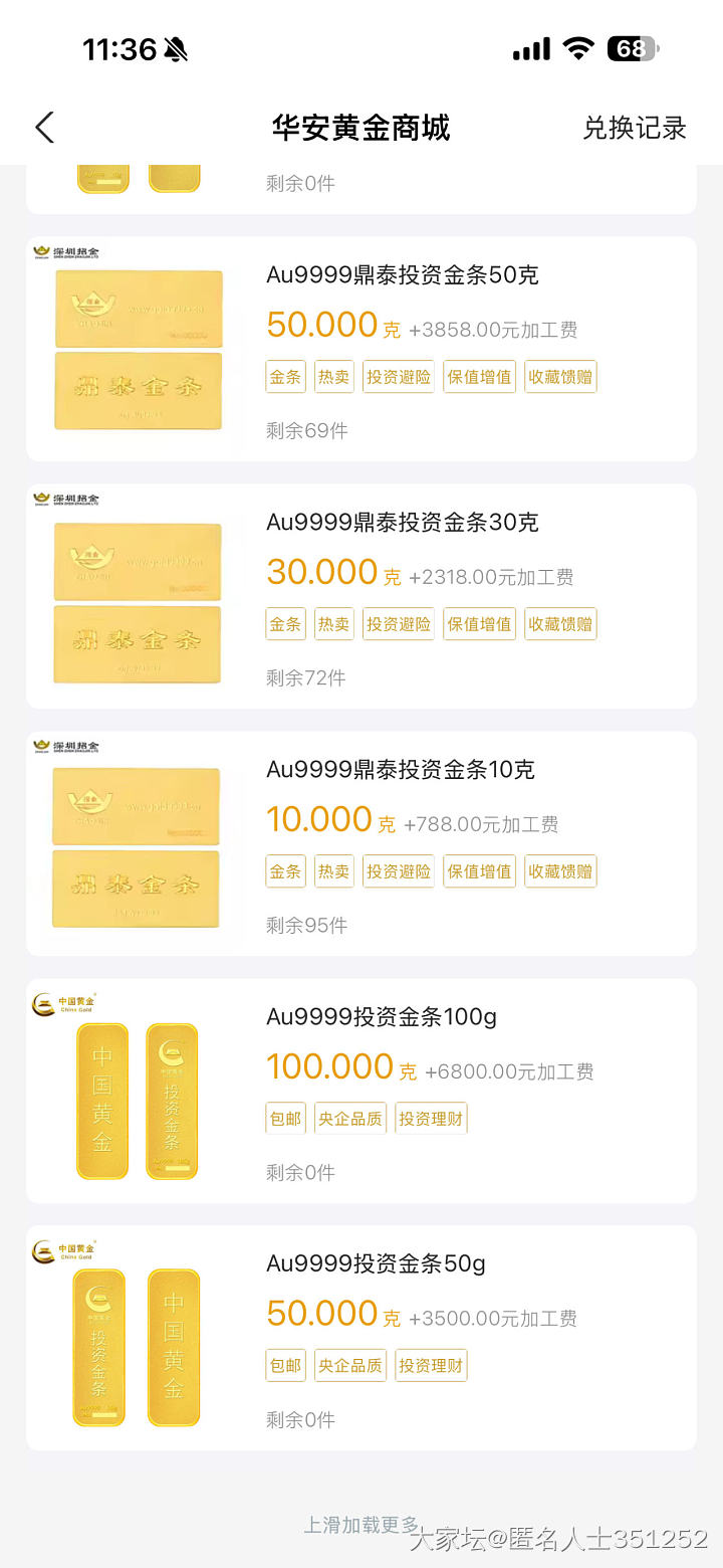 不懂就问系列之支付宝黄金_金