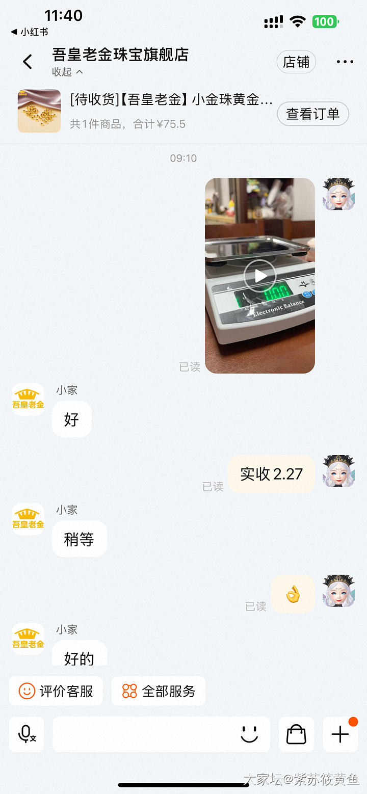 吾皇退差价也不爽快了，看到客服回复我也要笑了_交易讨论