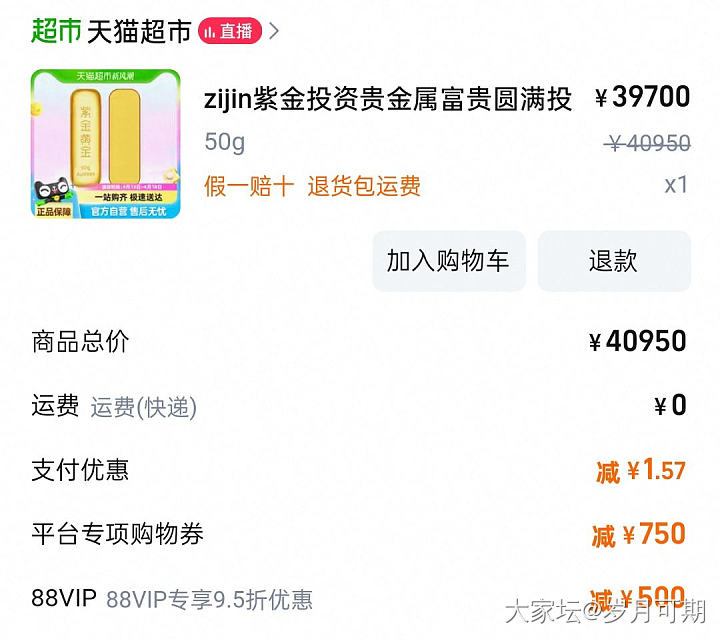 794上的车、你们买金条要工费不？_金