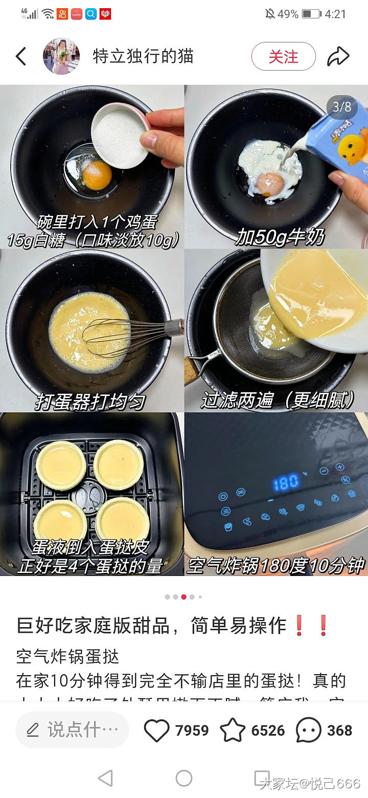 实践了，这个版本，不是很甜，还不错😊_金