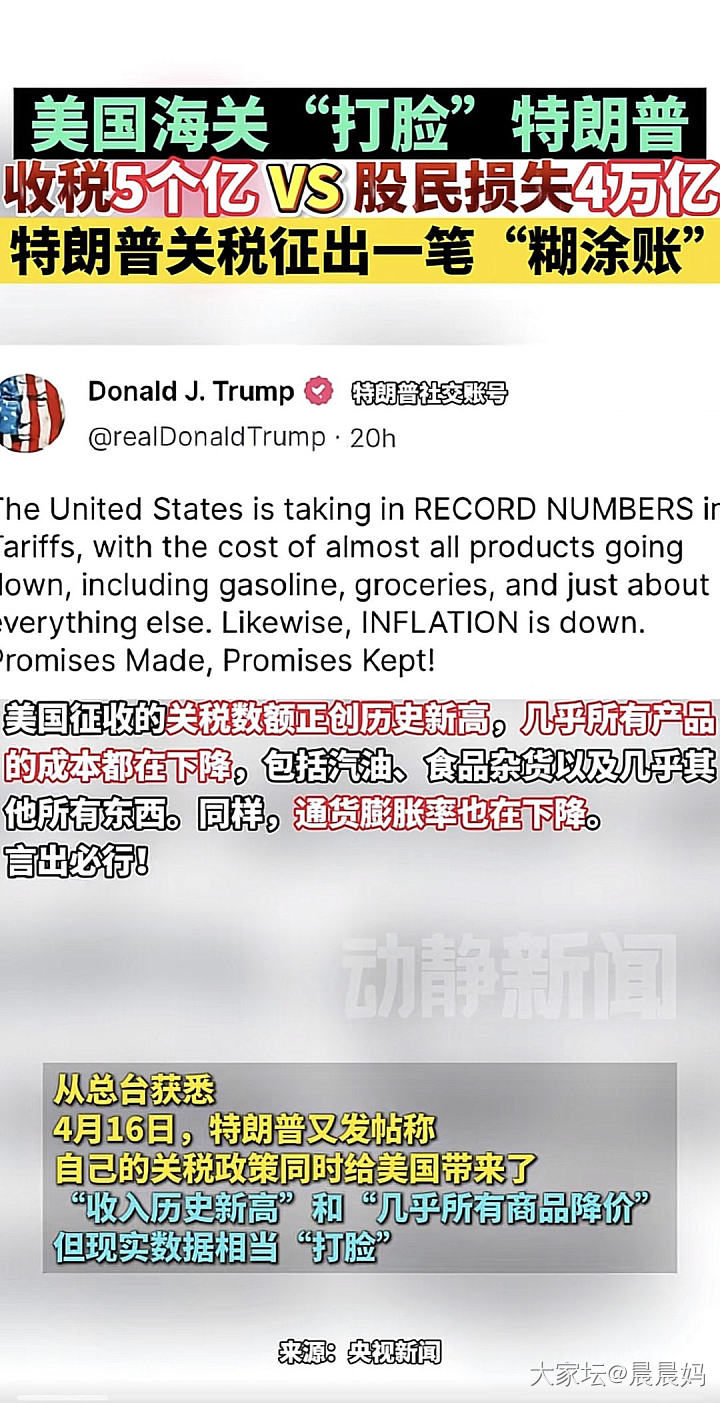 「财务的课程：合理避税」对于美国的关税应对_闲聊