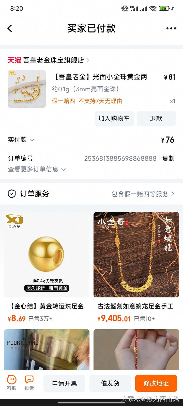 路漫漫其修远兮_金