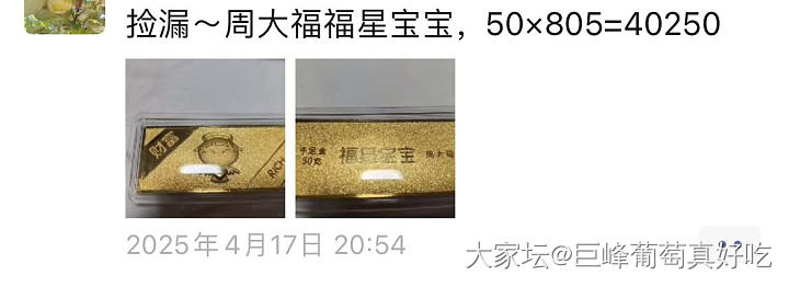 大盘➕2元的金条我买不买🥹_金