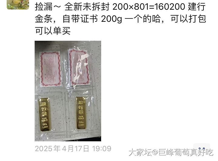 大盘➕2元的金条我买不买🥹_金