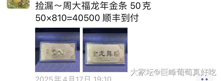 大盘➕2元的金条我买不买🥹_金