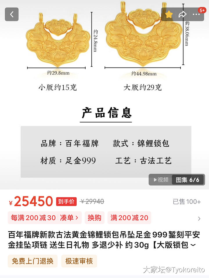 遇事不决问坛友！克价850的锦鲤锁包可以留吗_金