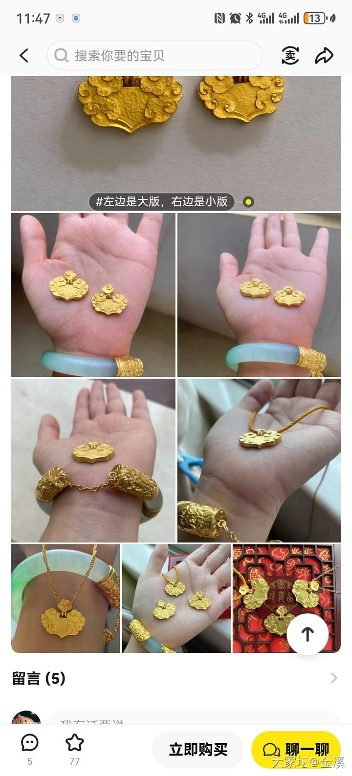 宝子们，请教大家怎么买二手首饰_金