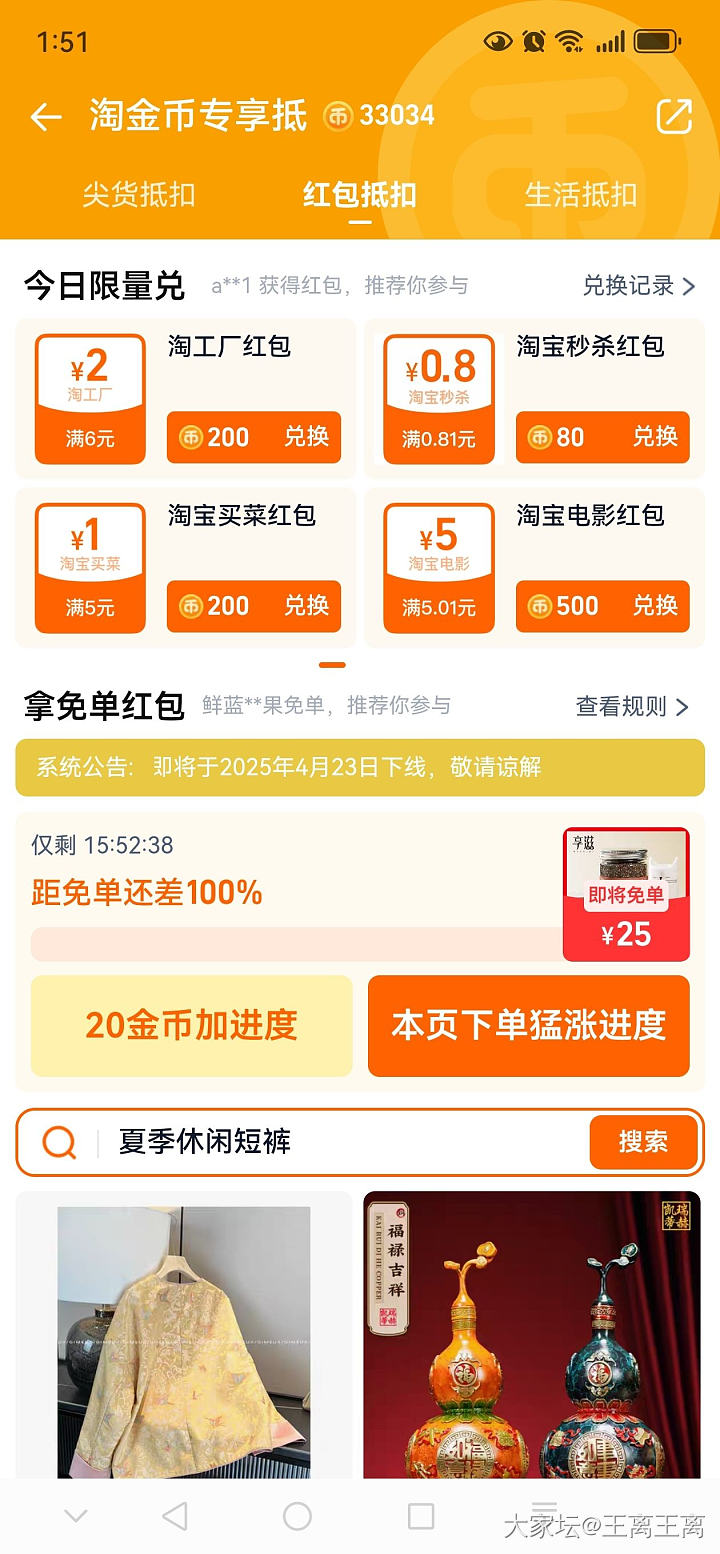 薅金珠，淘宝黑了_金