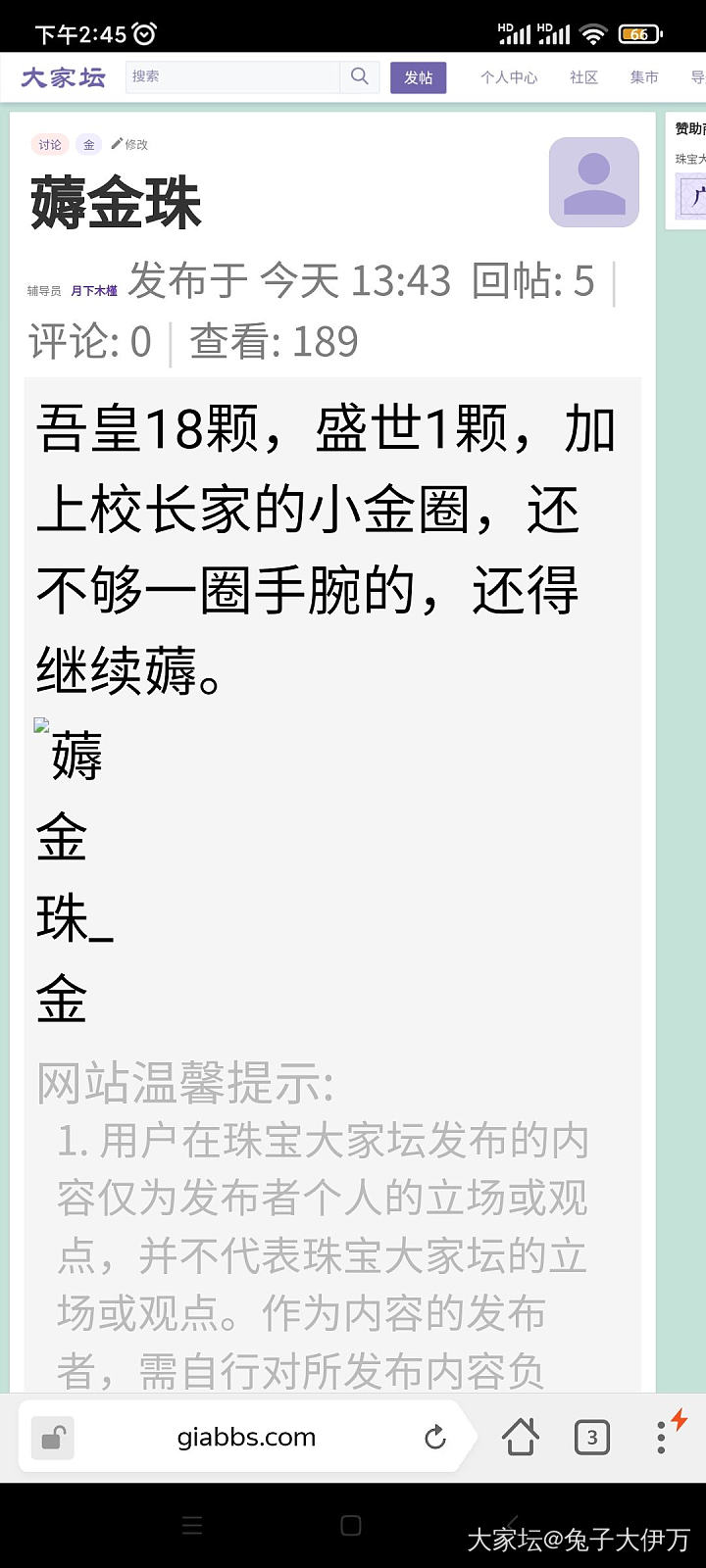 薅金珠_金