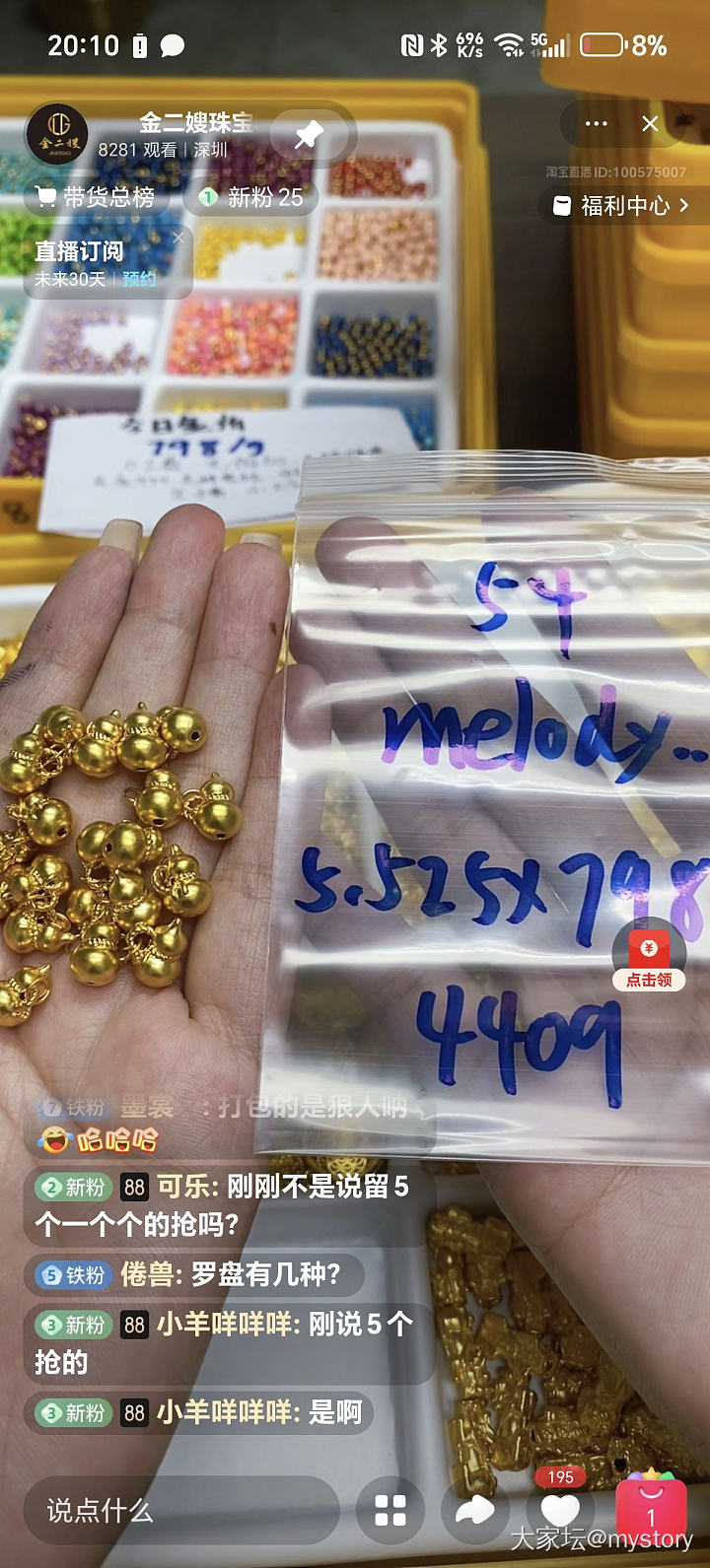 感觉买金子会上瘾～_金