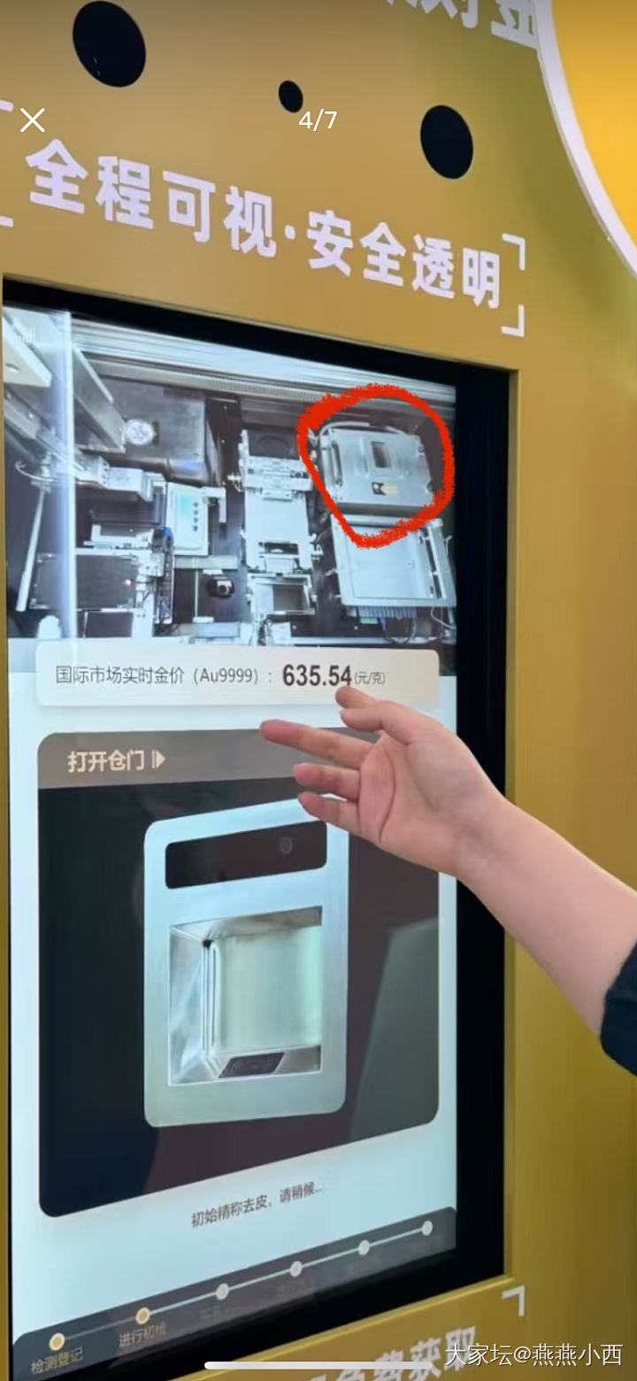 如何看待自助黄金回收_金