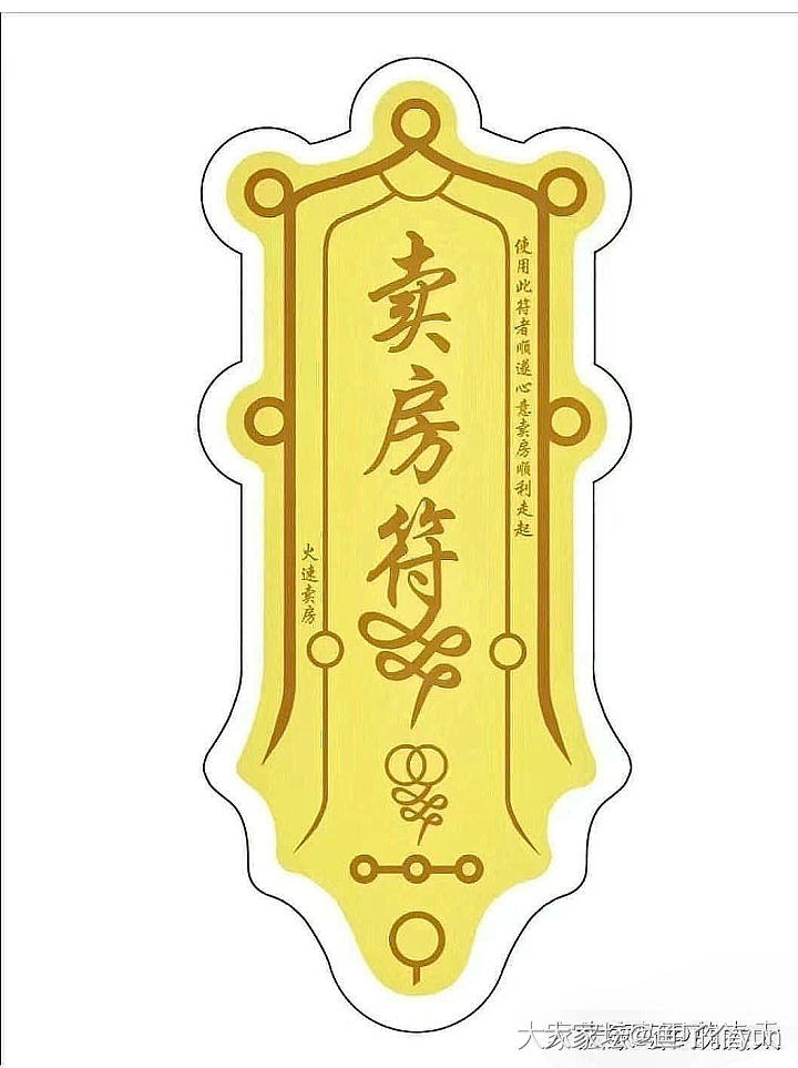 房子真是既不好买也不好卖_房子