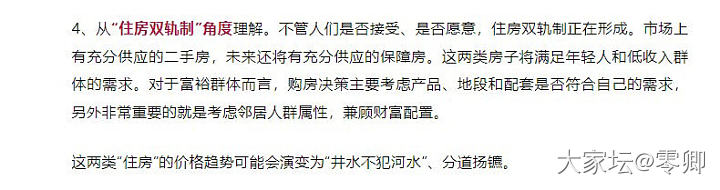 房子真是既不好买也不好卖_房子