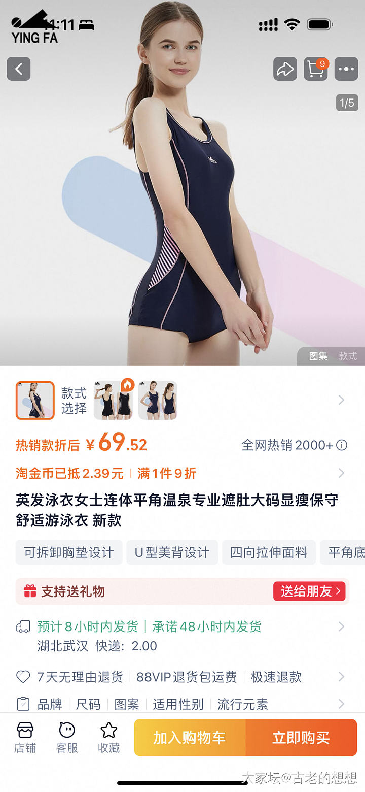 推荐购买泳衣_闲聊