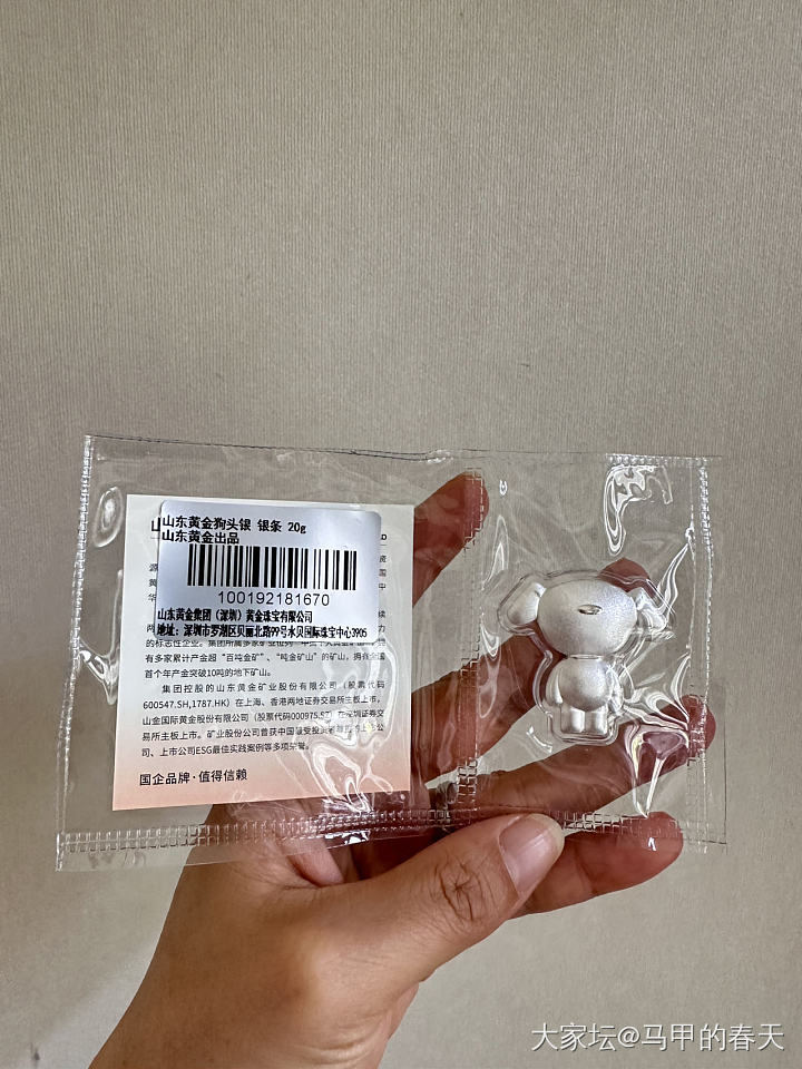 报～～我也是有狗头的人儿了_银