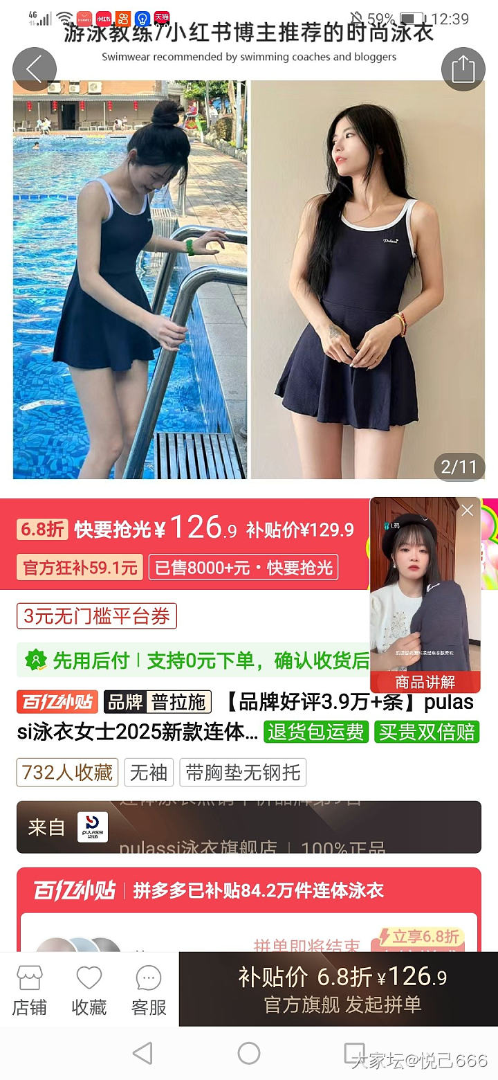 推荐购买泳衣_闲聊