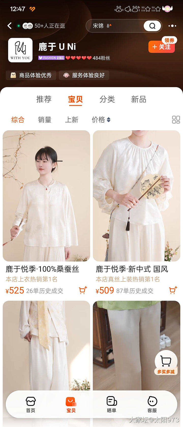 那些年一入新中式深似海，，，推荐买买买的店铺_穿搭