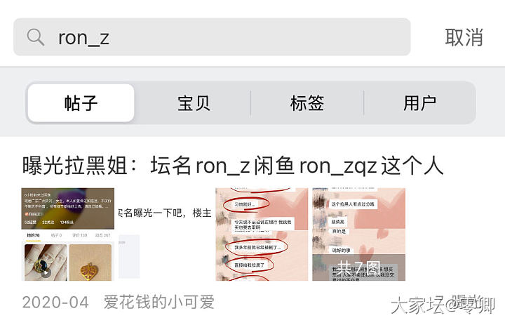 我就悄悄，这样的坛友我自己出局_闲聊