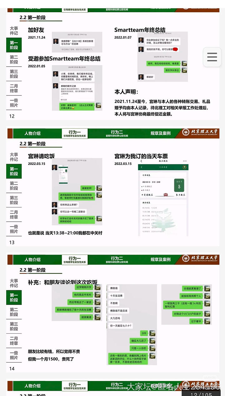 北理工反应好迅速啊_闲聊